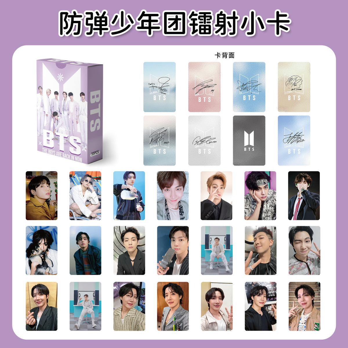 BTS Laser Photocard Set — 55 pcs Boxed Collection