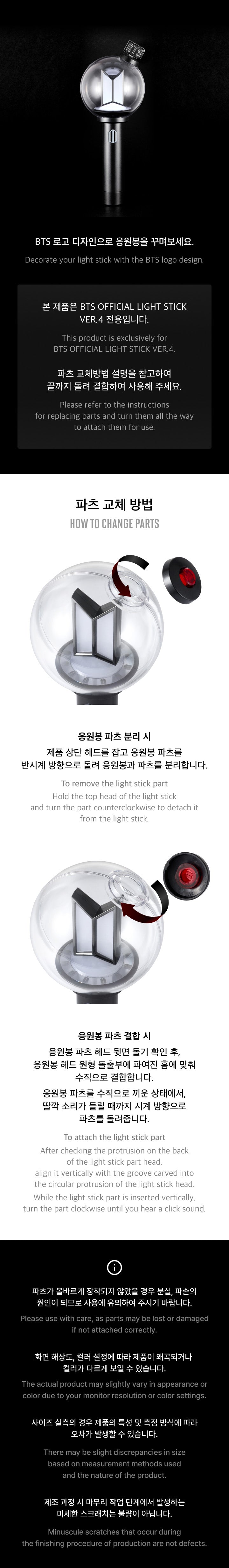 BTS Official Light Stick Ver.4 Parts (BTS ver.)