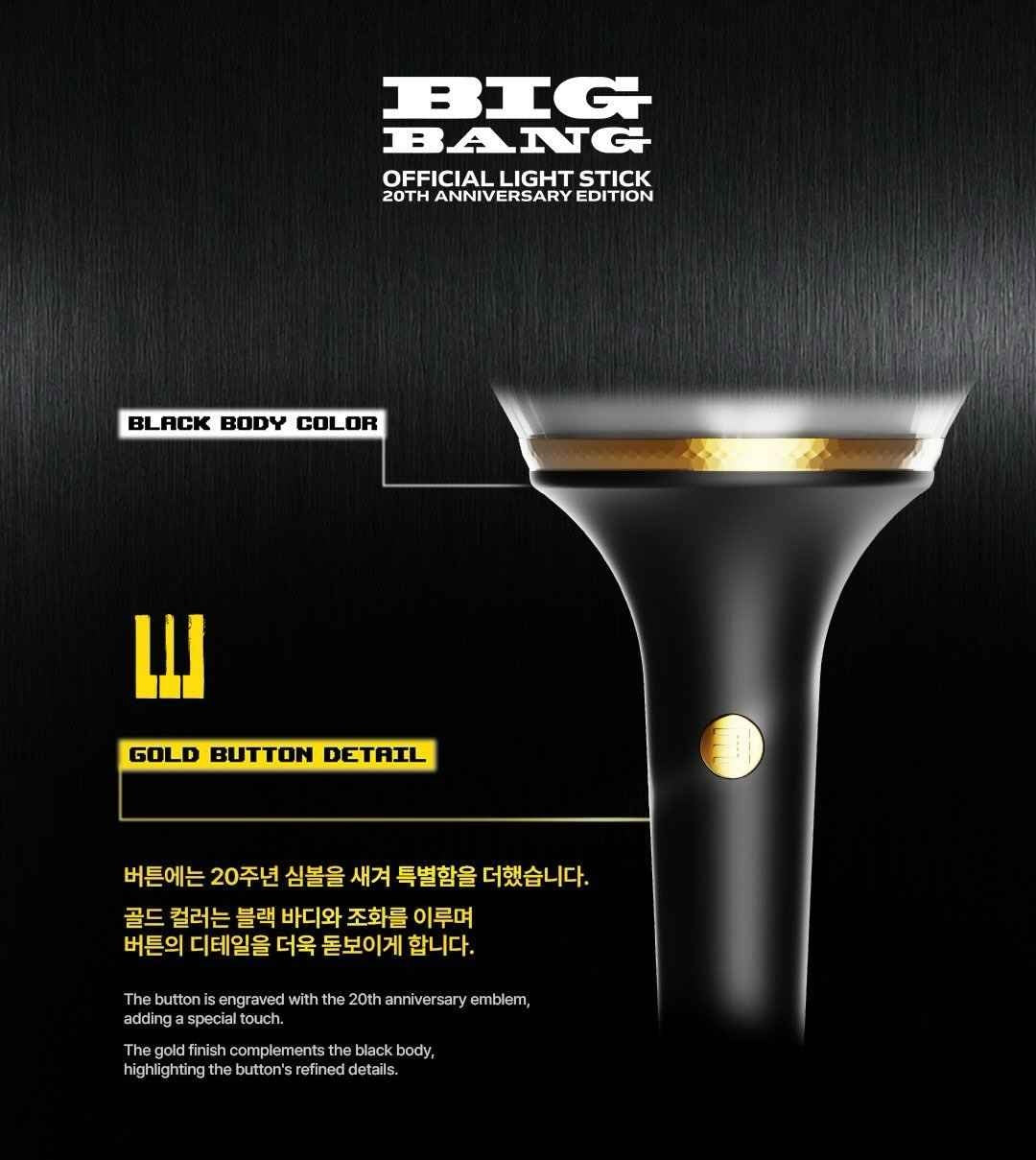BIGBANG 20th Anniversary Light Stick gold button detail