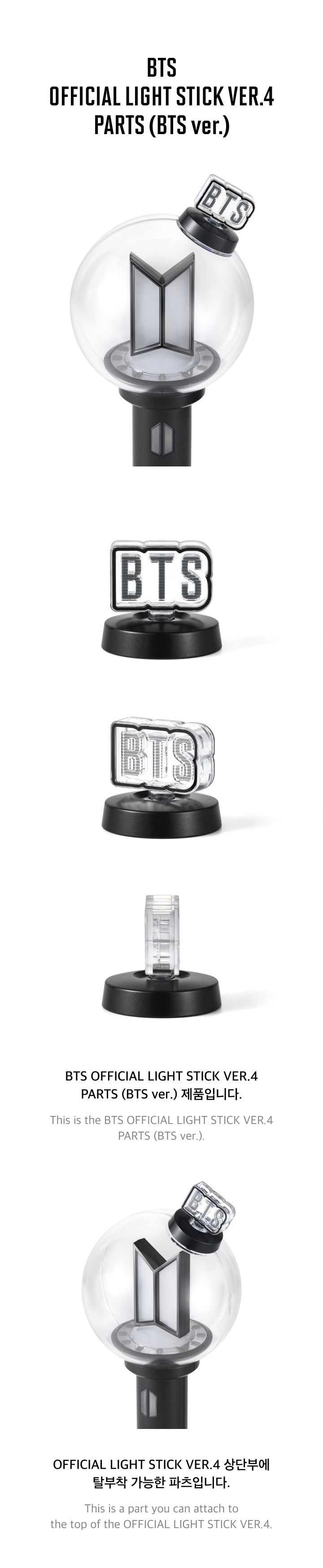 BTS Official Light Stick Ver.4 Parts (BTS ver.)