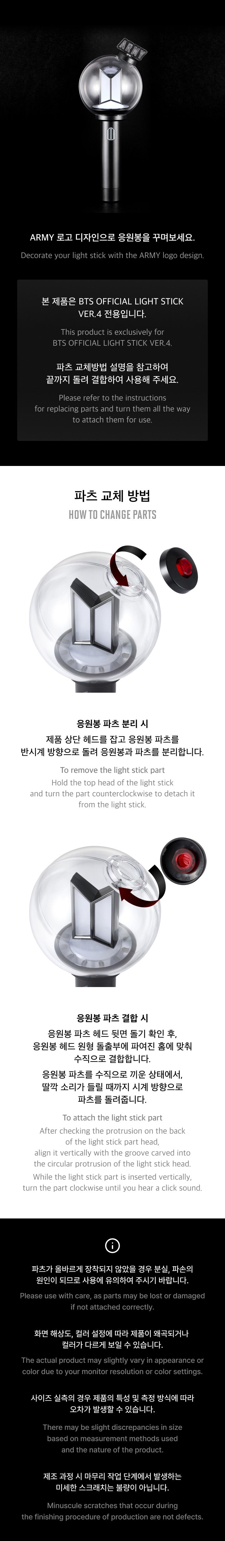 BTS Official Light Stick Ver.4 Parts ARMY ver.